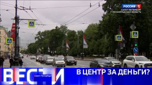 Вести Санкт-Петербург. Выпуск 14.30 от 24.08.2025