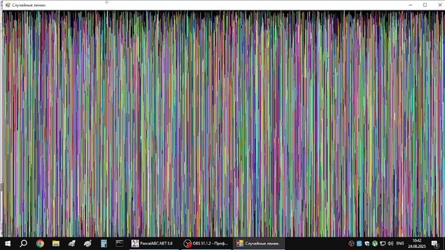 Случайные линии. PascalABC, GraphABC