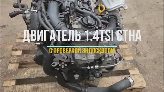 Обзор Двигателя CTHA 1.4TSI с проверкой состояния цилиндров Эндоскопом смотреть онлайн