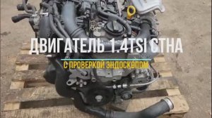 Обзор Двигателя CTHA 1.4TSI с проверкой состояния цилиндров Эндоскопом