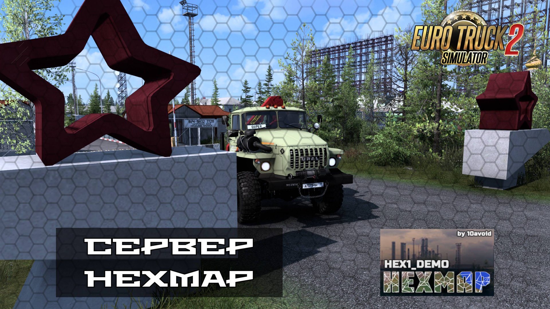 ETS2 сервер (конвой) HEXMAP 24/7 — полный гайд по подключению к серверу @10Avoid смотреть онлайн