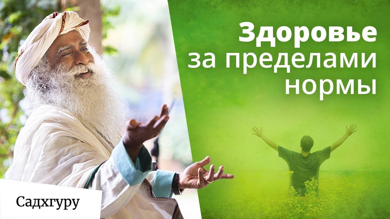 Как стать по-настоящему здоровым смотреть онлайн