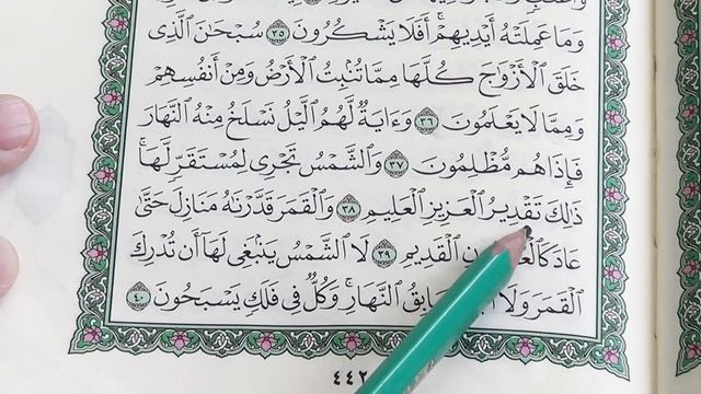 Урок 8 - Учим ＂ЯСИН＂ (по пять строчек) ／ 36-я сура Корана (1080p) смотреть онлайн