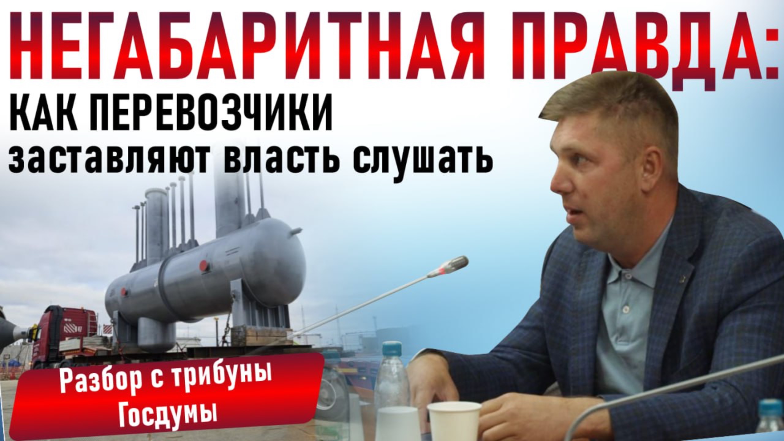 Ассоциация Грузавтотранс