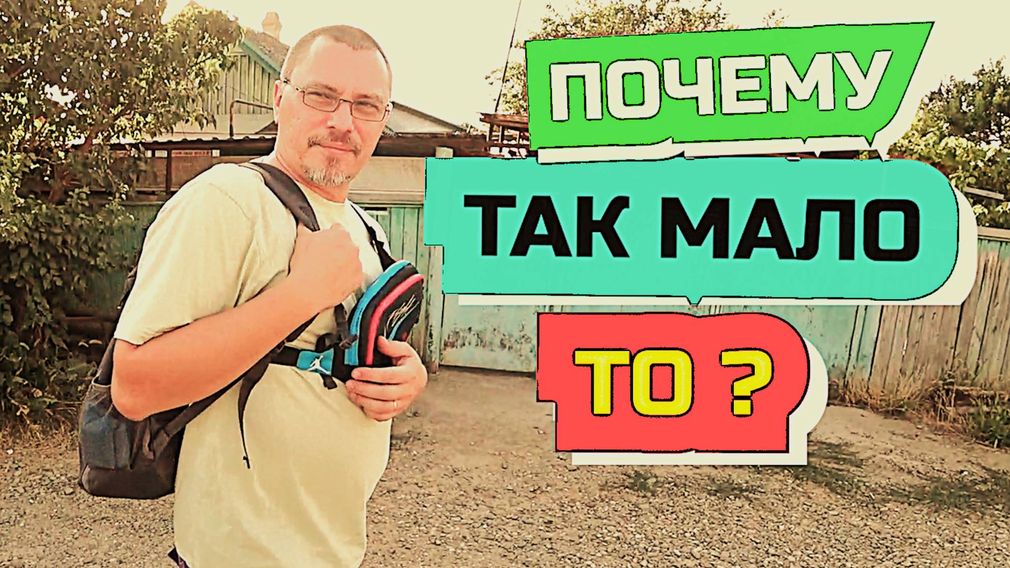 963 серия ВЛОГ ПОЧЕМУ ТАК МАЛО НАСНИМАЛИ?! смотреть онлайн