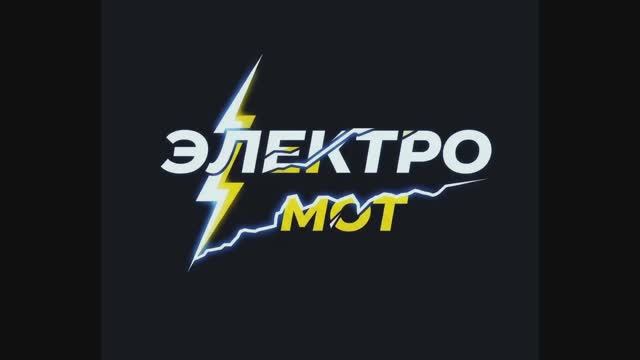 Опыт эксплуатации электромотоцикла смотреть онлайн