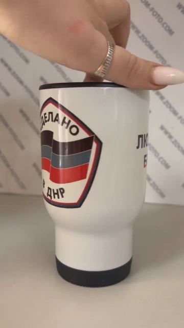 Печать на автомобильной кружке термосе