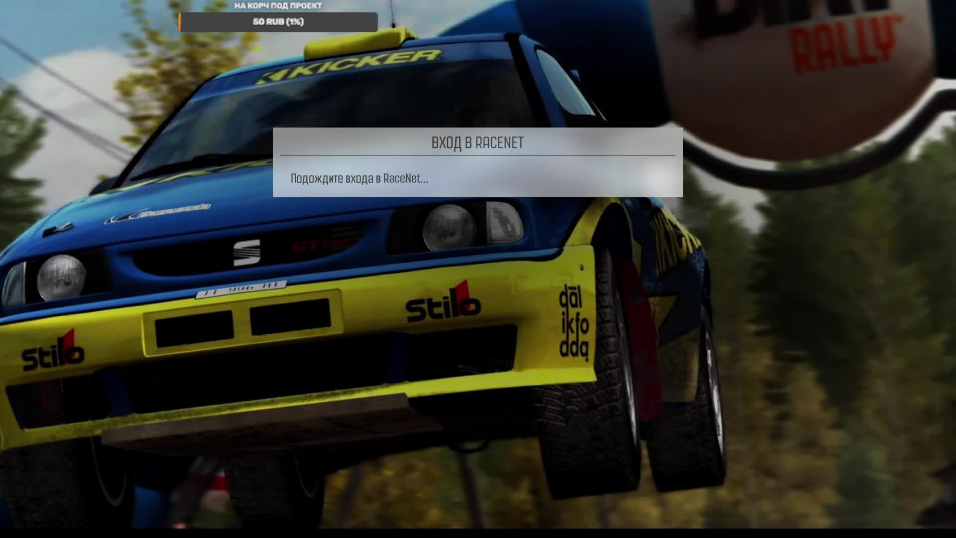Dirt Rally пробуем свои силы
