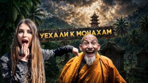 Нячанг: САМОЕ КРАСИВОЕ МЕСТО? Пагода Суой До, горы, природы, тишина. Отдых, Вьетнам топ места.