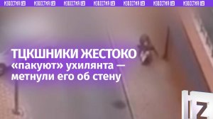 «Ухилянт» впечатался в стену и рухнул на тротуар, когда его жестко толкнул ТЦКшник в Одессе