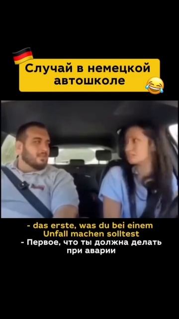 Первые шаги при дтп 😂