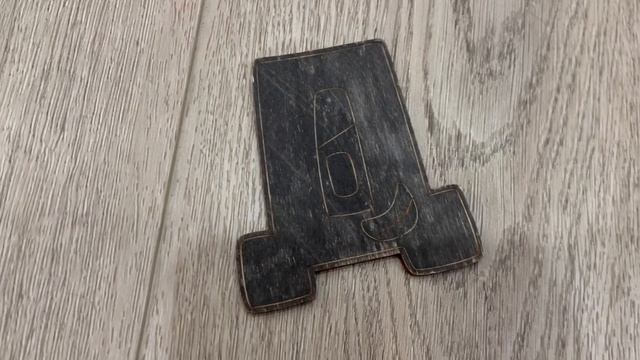 Буква И алфавит Лоре смотреть онлайн