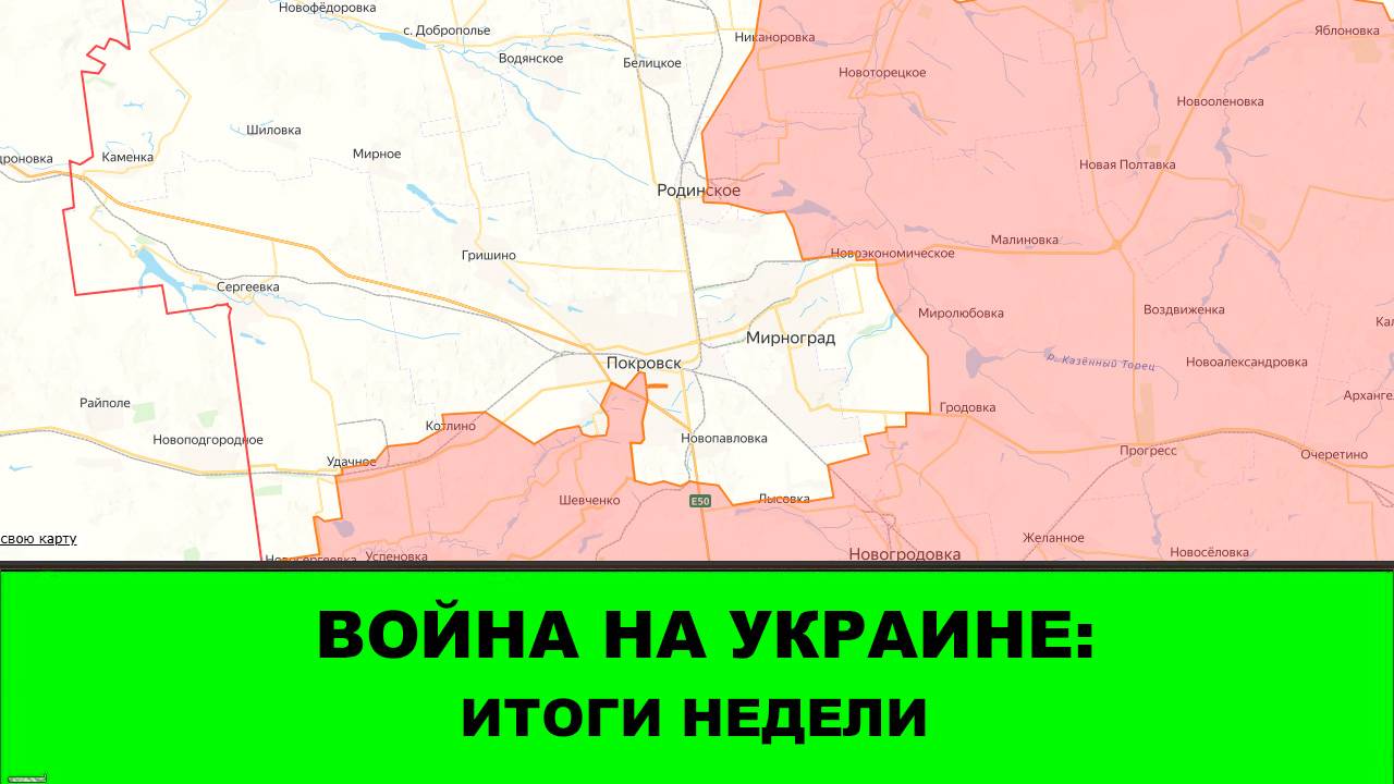 24.08 Война на Украине: Стрим - Итоги недели. Покровск. Политический фронт. смотреть онлайн