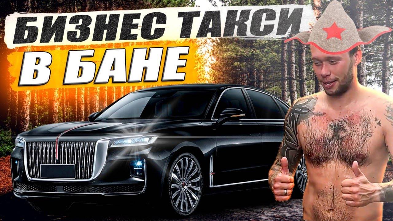 Работа в такси Бизнес класса изнутри / KRUssia / Такси ! смотреть онлайн