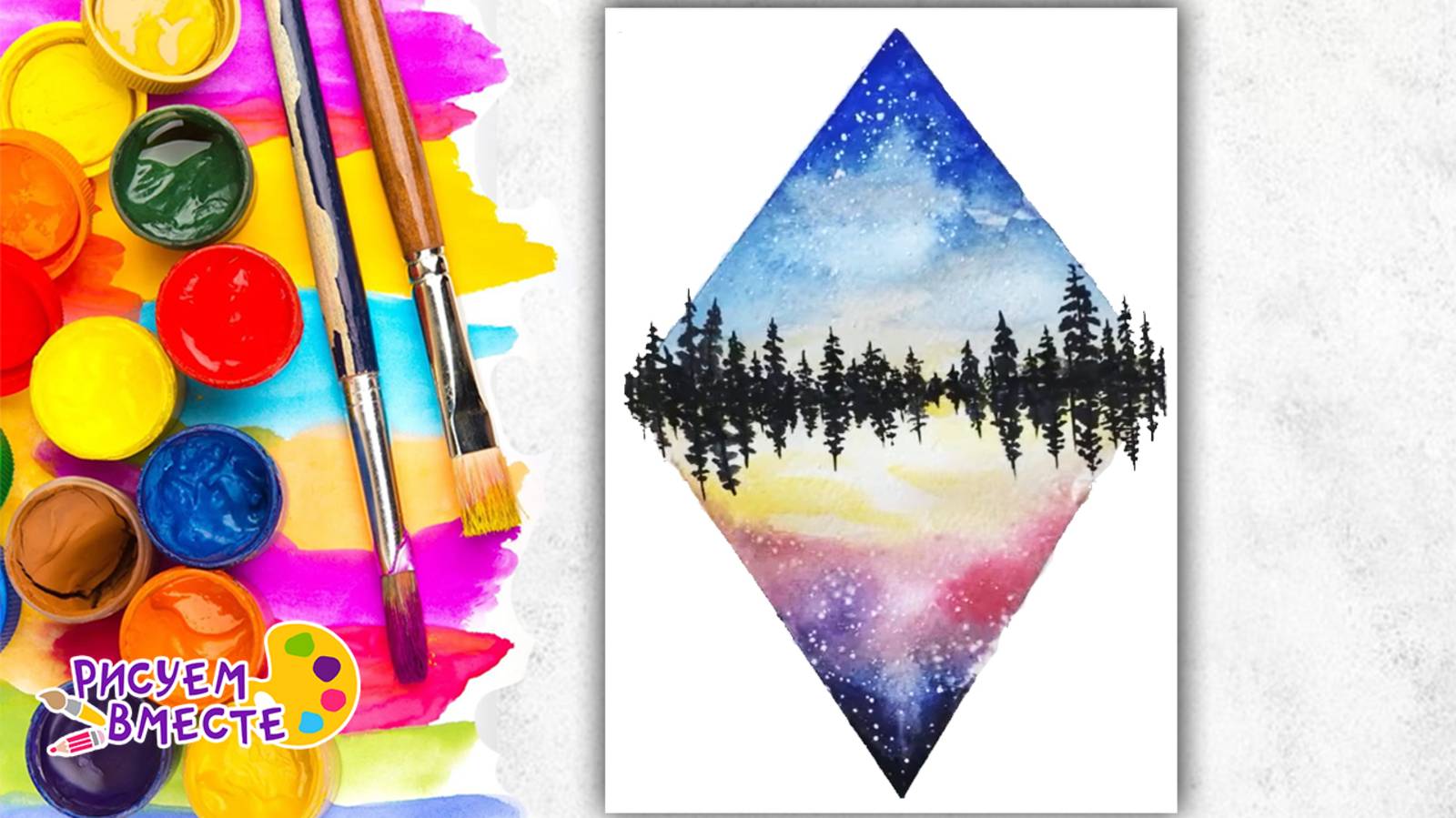 Урок рисования акварелью - рисуем простой рисунок природы. Рисуем вместе смотреть онлайн