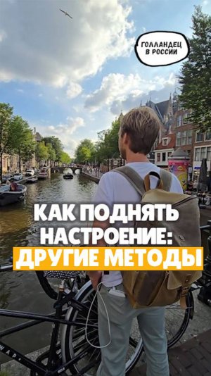 Что отлично поднимает настроение