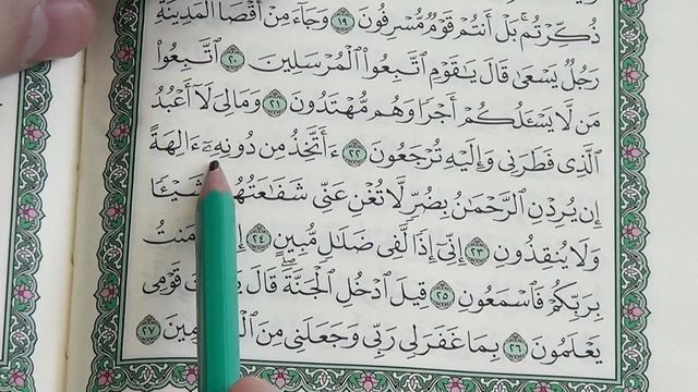 Урок 5 - Учим ＂ЯСИН＂ (по пять строчек) ／ 36-я сура Корана (1080p) смотреть онлайн