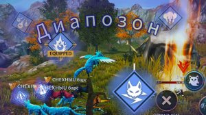 Обзор способностей "Диапазон" На Лисе
wolf tales