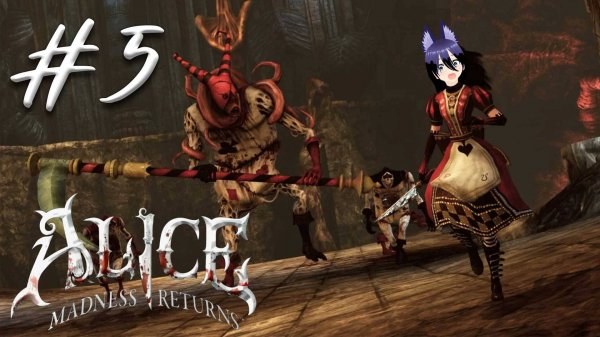 Игра Алиса в стране кошмаров / Alice: Madness Returns (5 часть)