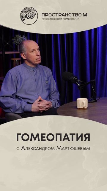 Чем гомеопатия отличается от обычной медицины?