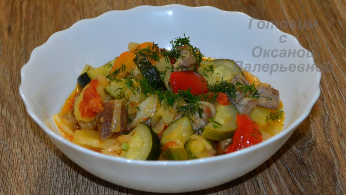 Овощное рагу. Рагу с индейкой. Готовим с Оксаной Валерьевной. смотреть онлайн