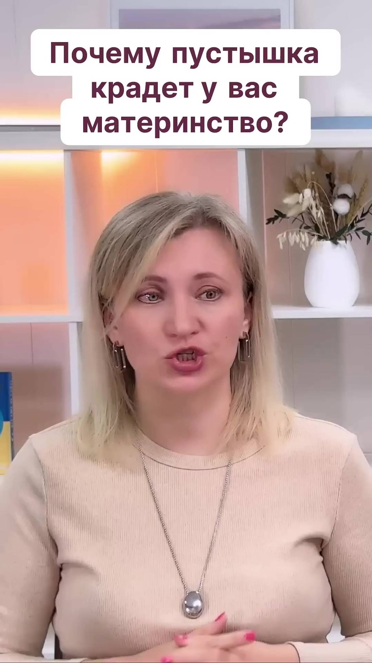 Почему пустышка крадет у вас материнство? смотреть онлайн