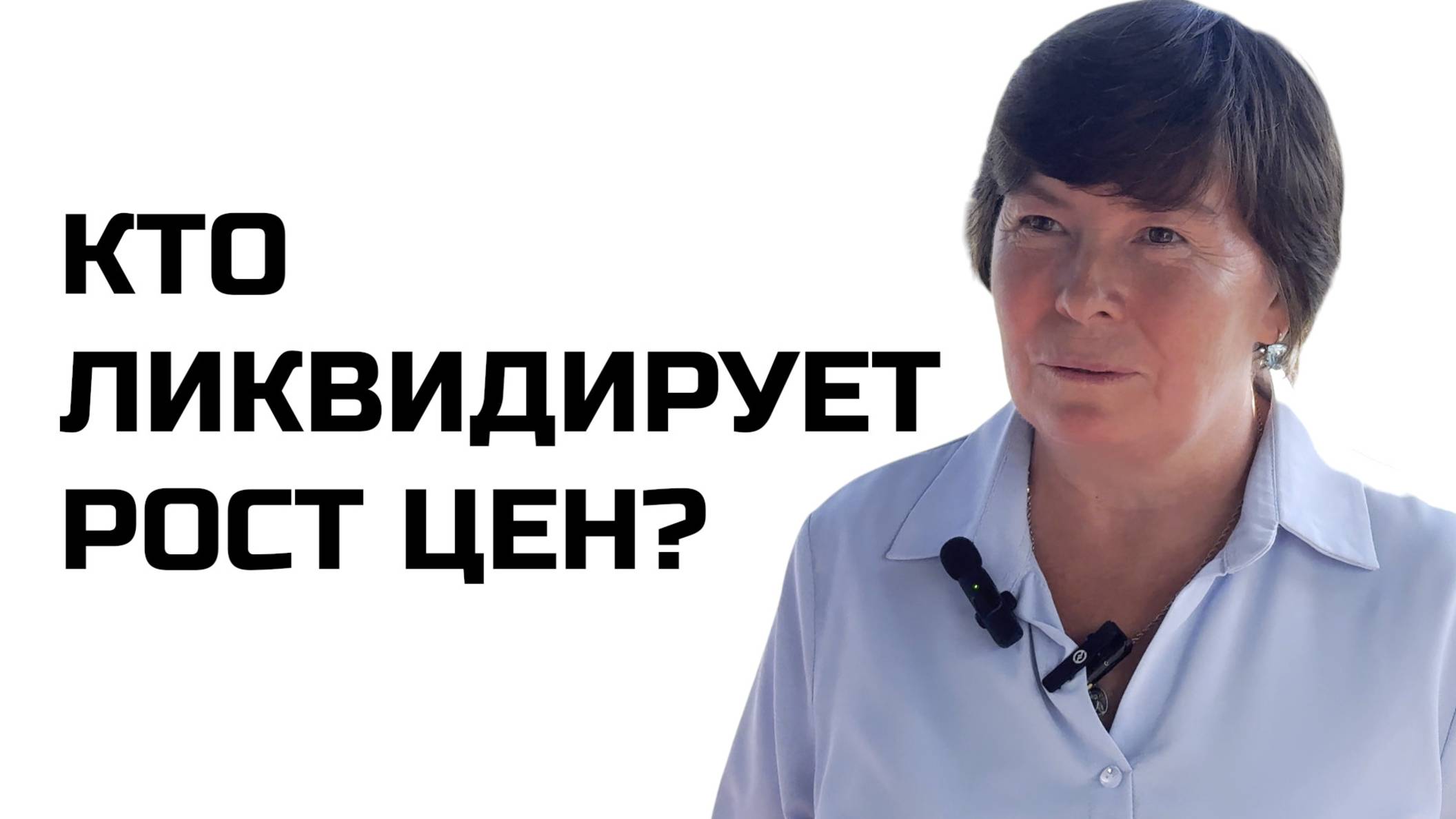 ОН ОСТАНОВИТ РОСТ ТАРИФОВ!  ПРО КАНДИДАТА В ГУБЕРНАТОРЫ СЕРГЕЯ ЛЕВЧЕНКО