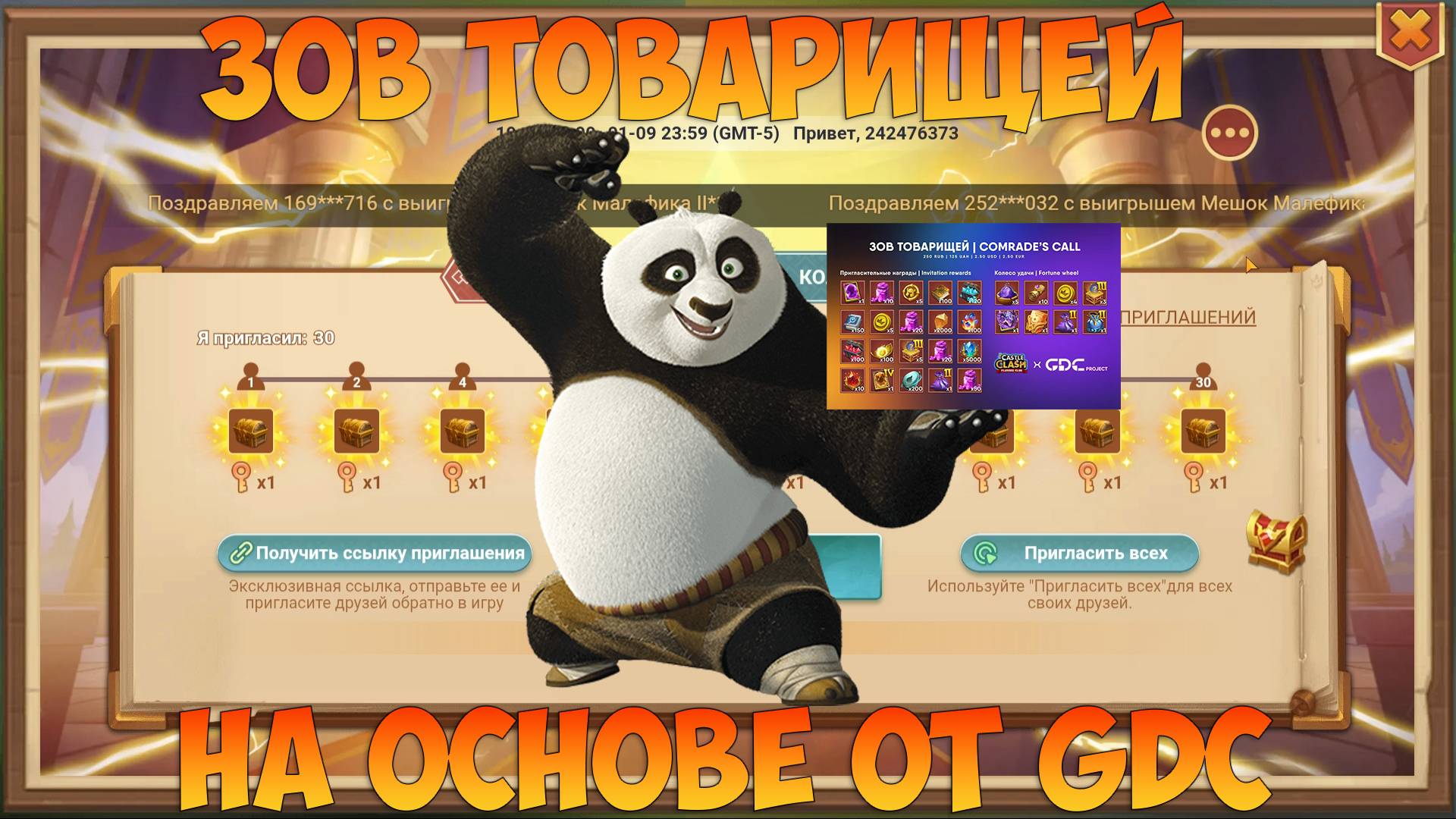 ОСНОВА И ЗОВ ТОВАРИЩЕЙ, НЕОЖИДАННАЯ НАГРАДА, Битва замков, Castle Clash смотреть онлайн