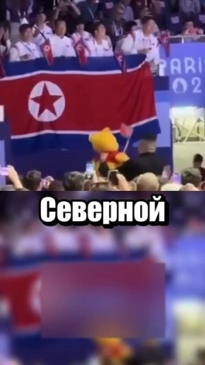 Байт северокорейцев