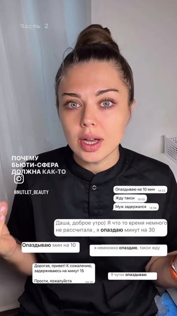 Отмена записи после 15 минут.