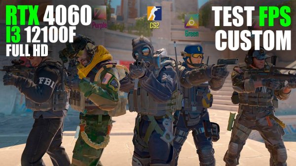 RTX 4060 + I3 12100f : Тест в CS2 - 2025 | Custom Settings