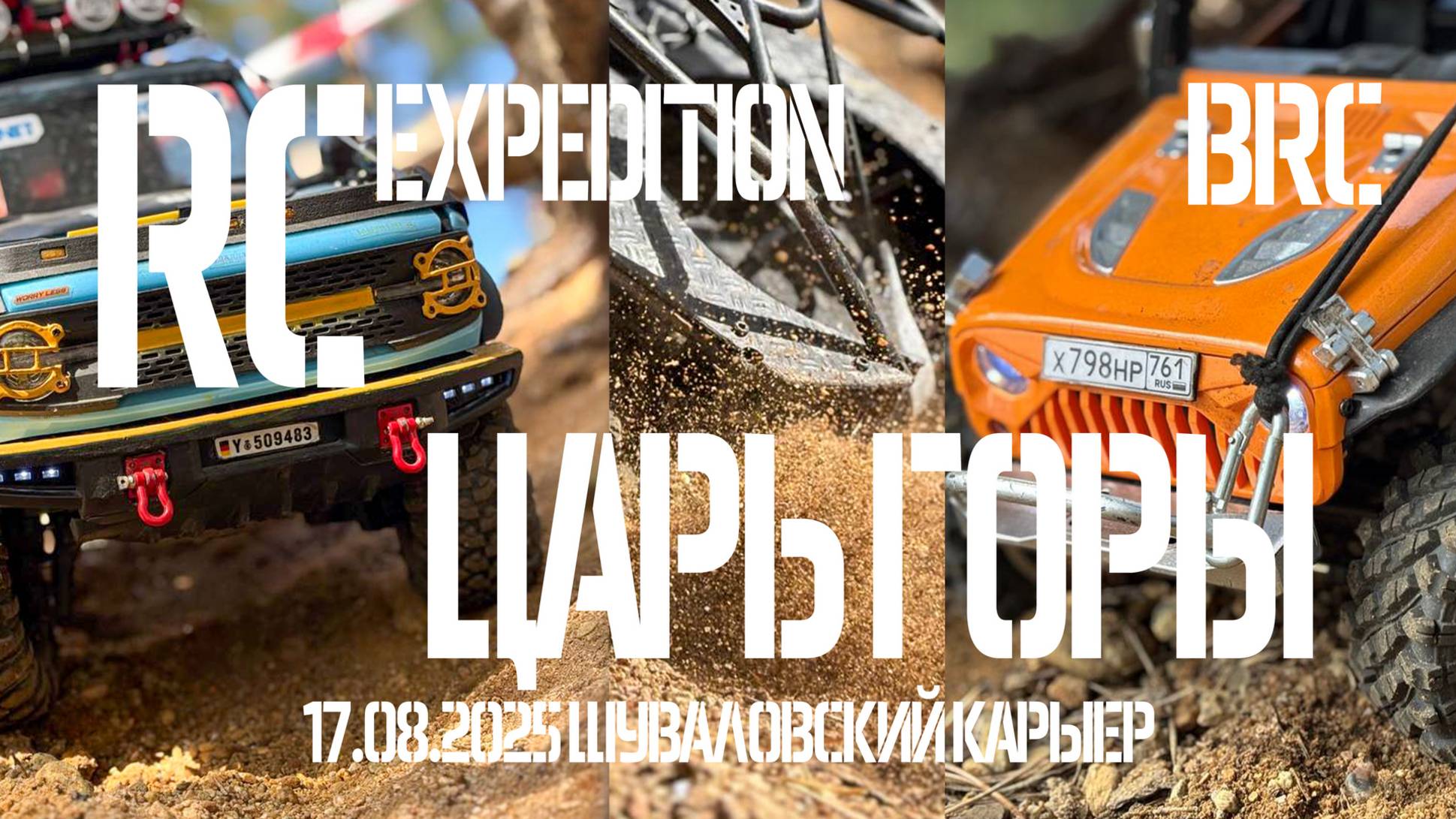 Белуга - это база, Юконг - новая. Ex86130 - старье. А про акс2 - молчат)) Едет #RemoHobby 1093ST