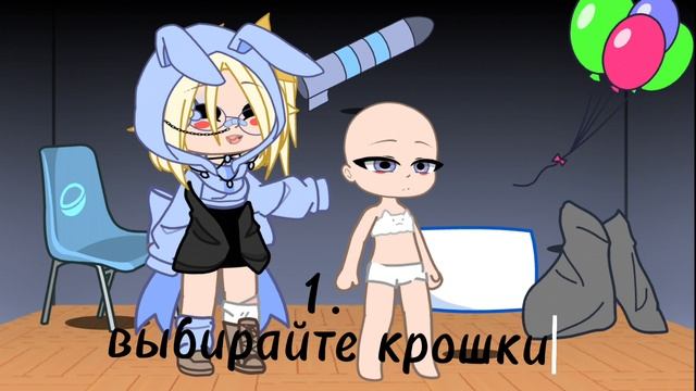 делаем моих мелких боеголовок