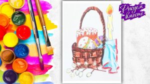 РИСУНОК НА ПАСХУ. Что нарисовать на пасху в школу. Урок рисования. Рисуем вместе