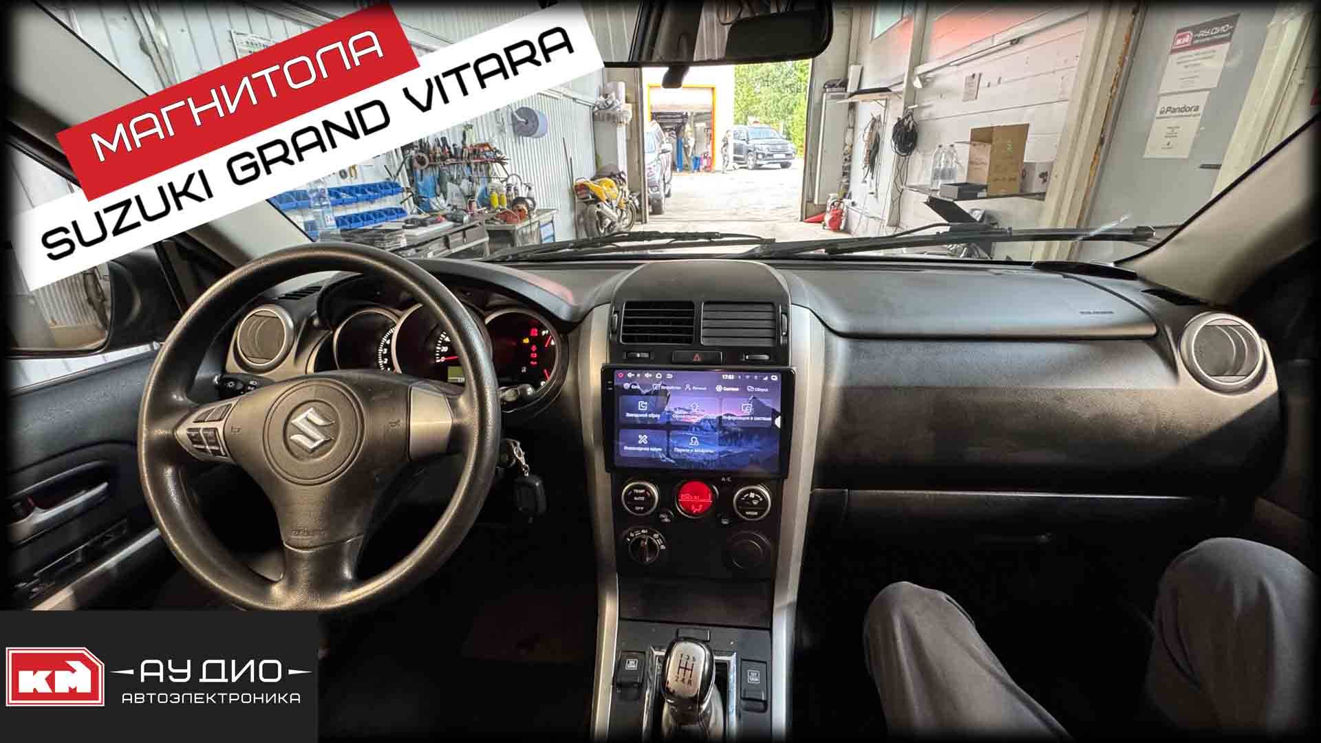 Suzuki Grand Vitara / Андроид магнитола RedPower Crystal 850 8/256 смотреть онлайн