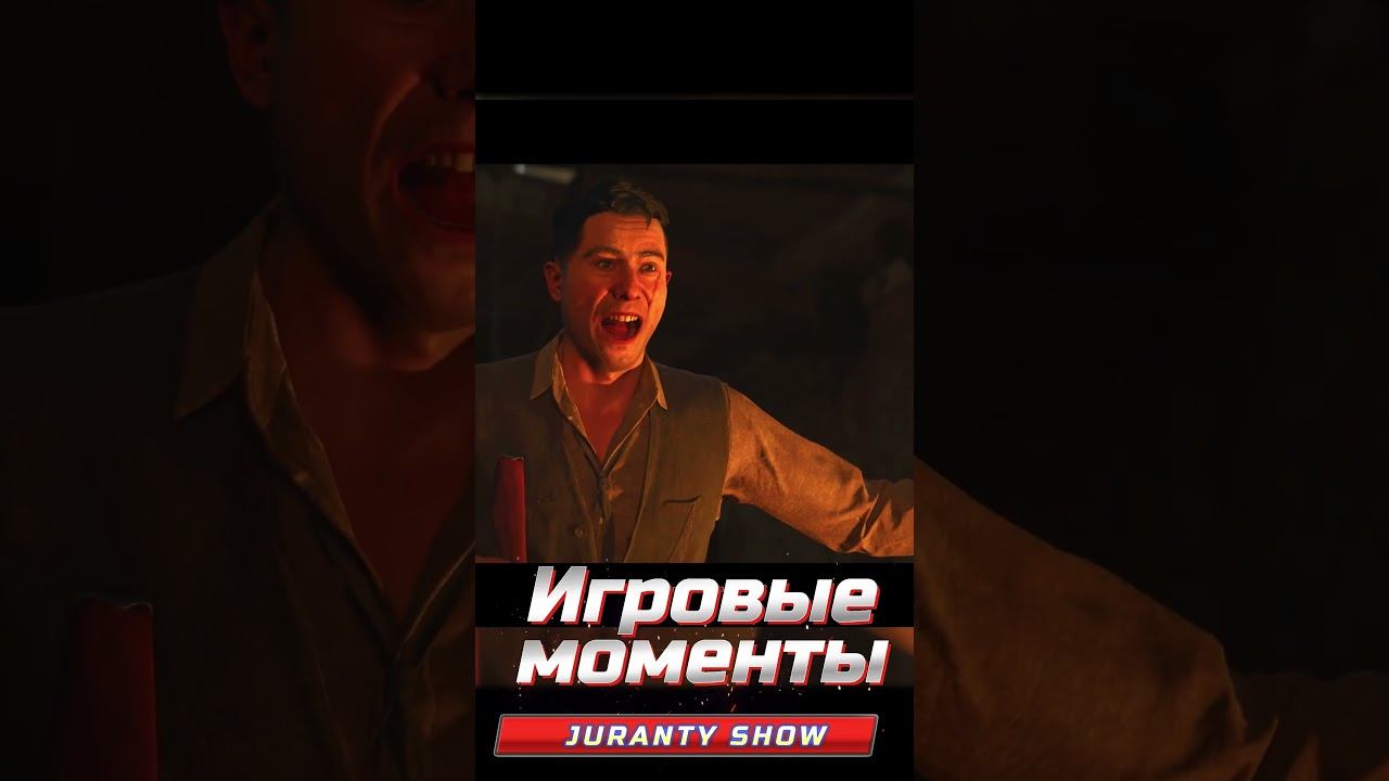 Старый друг #shortsgame #shortgameplay #mafiatheoldcountry #shorts #jurantyshow смотреть онлайн