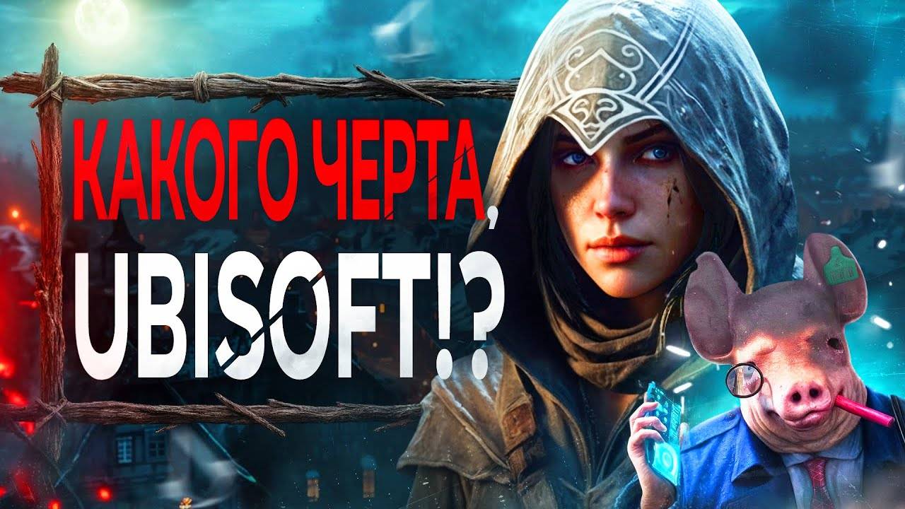 Про СЛИВ Assassin's Creed Hexe... смотреть онлайн