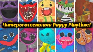Страшилки ЯРЧЕ и вот что стало видно ▶️ Poppy Playtime 1-4 от Gaming Hub и Buggy Huggy (на русском)