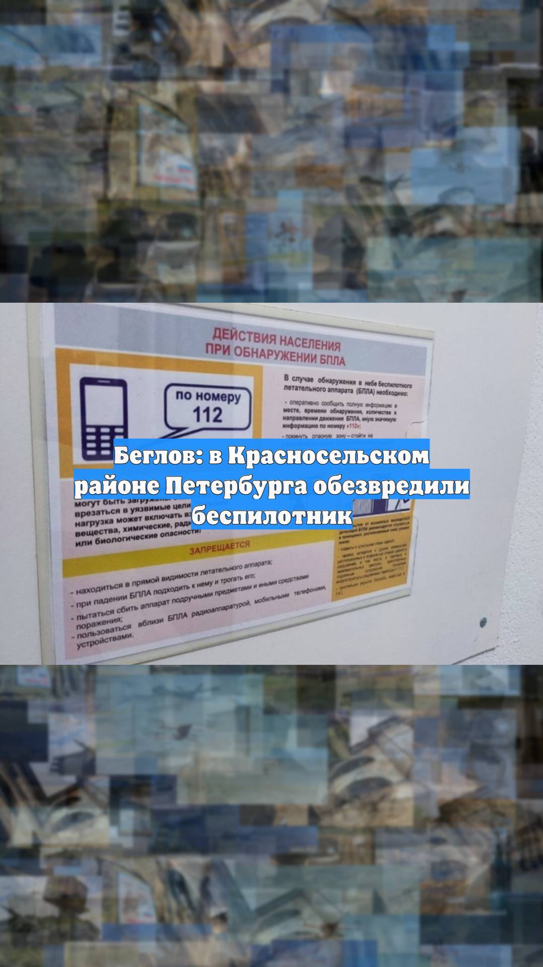 Первый Новостной