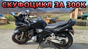 ОБЗОР SUZUKI GSF1200S BANDIT