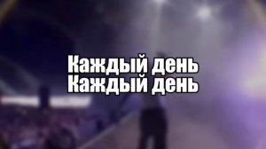 📹 Russian fan cover for the song Every day-Joost Klein| Русский фан кавер на песню Every day-Joost