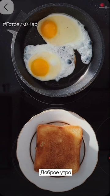 Завтрак быстро #рек #яппи #лайк смотреть онлайн