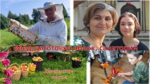 Август в разгаре