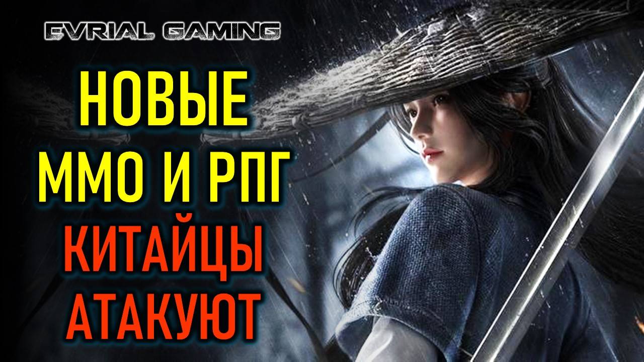 Crimson Desert, китайские ММО и РПГ, Tarkov - новости и релизы