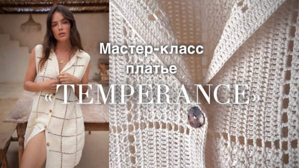 Платье - рубашка "Temperance" готово! 🙌