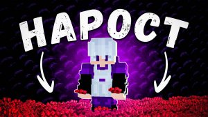 Поднялся На НАРОСТЕ И Стал МИЛЛИОНЕРОМ На Анархия Майнкрафт - TopiaCube