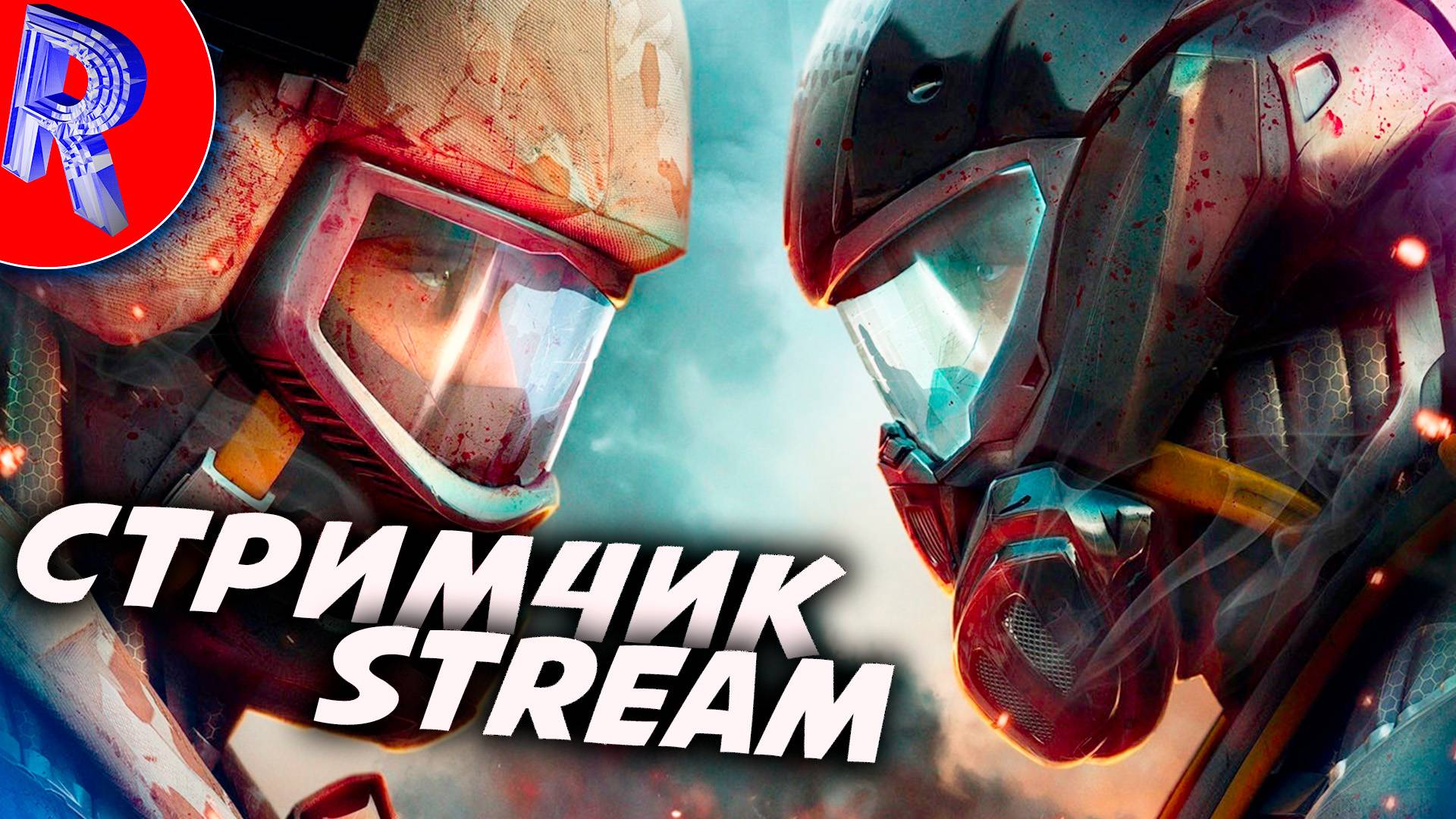 🔥🎮 ПВПЭШНЫЙ РАСКОЛБАС 🕹️ Hunt: Showdown 1896 \\ Counter-Strike 2 смотреть онлайн