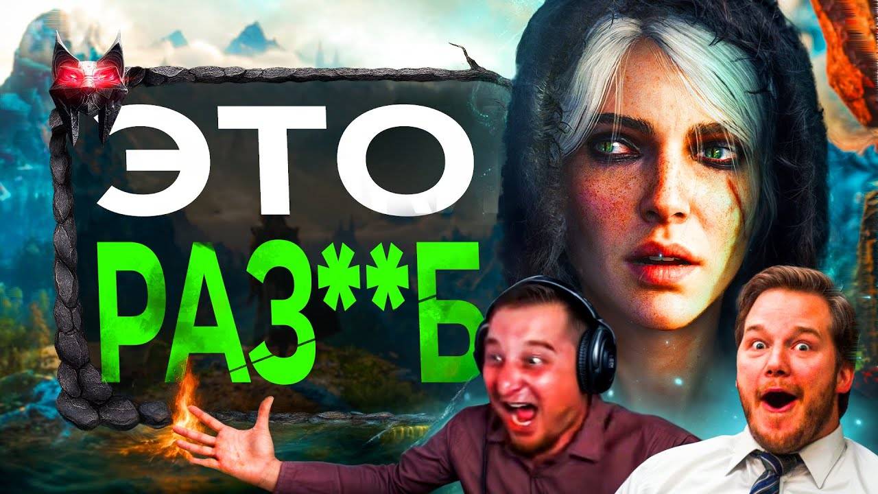 Разбор ВЕДЬМАКА 4 (про демку игры) смотреть онлайн