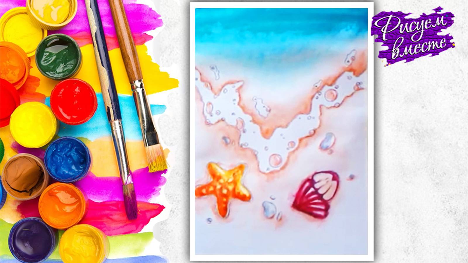 Рисунок карандашами. Рисуем вместе. Как нарисовать морскую волну - урок рисования смотреть онлайн