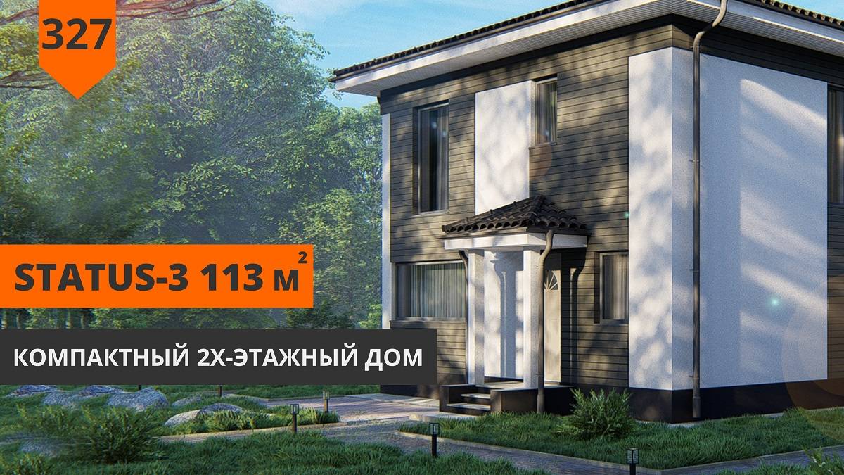 Двухэтажный дом "Status-3" 113м² смотреть онлайн